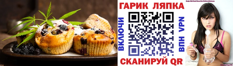 Печенье с ТГК марихуана  KRAKEN зеркало  Шадринск 