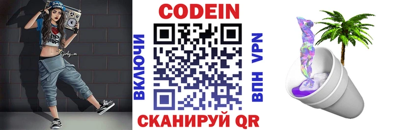 omg зеркало  Шадринск  Codein Purple Drank 